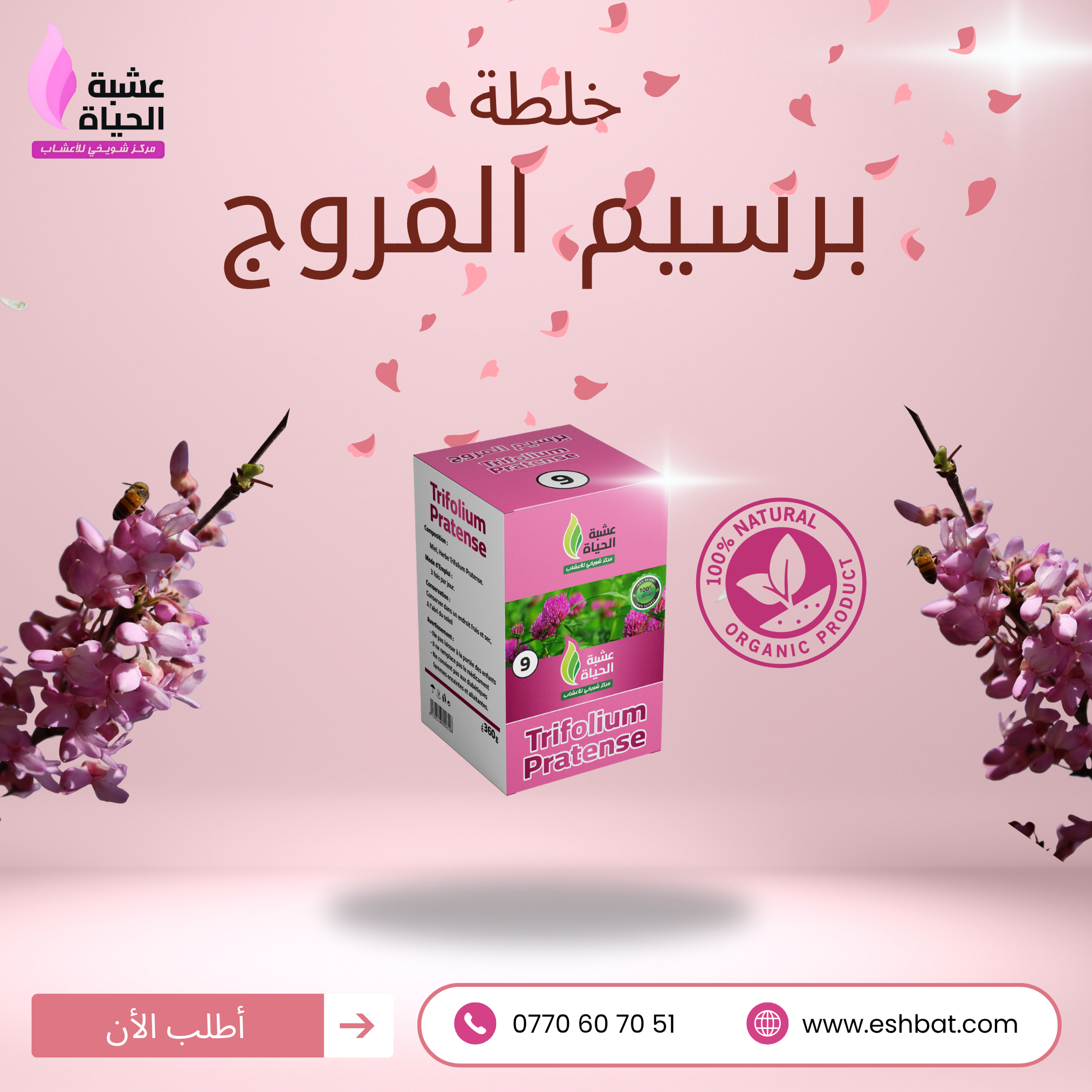  برسيم المروج رقم 9 - لدعم صحة البروستاتا والطاقة الطبيعية      - Image 2